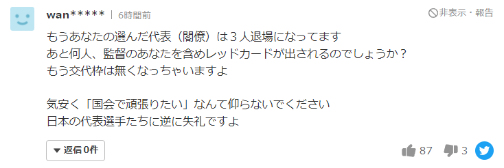 历史上日本对德国队足球_日本球员德国_在德国踢球的日本球员